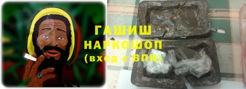 ГАШ hashish  Крым 